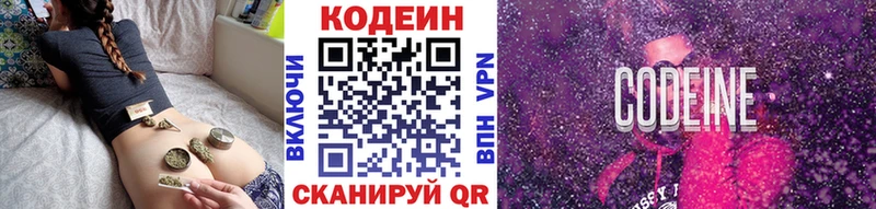 Купить  Мариинский Посад  Кодеин напиток Lean (лин) 