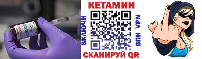 Купить где Мариинский Посад Кетамин ketamine