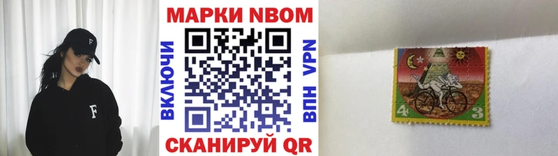 Марки N-bome 1,8мг  Купить где  Мариинский Посад 